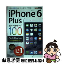 楽天市場】iphone6plus ソフトバンク 中古の通販