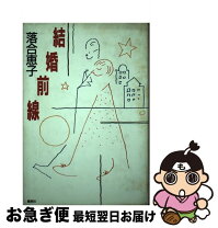 楽天市場】落合恵子 結婚以上 文庫の通販 