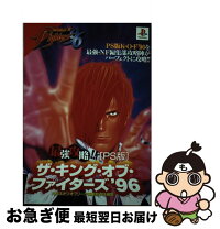 楽天市場】ザ・キング・オブ・ファイターズ 96の通販 
