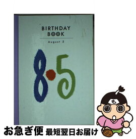 【中古】 Birthday　book 8月5日 / 角川書店(同朋舎) / 角川書店(同朋舎) [ペーパーバック]【ネコポス発送】