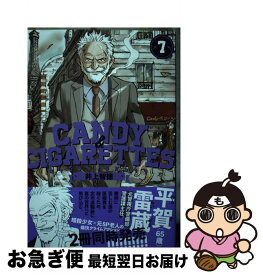 【中古】 CANDY　＆　CIGARETTES 7 / 井上 智徳 / 講談社 [コミック]【ネコポス発送】