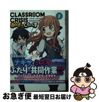 楽天市場】classroom☆crisisの通販 