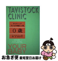 楽天市場】タヴィストック洗脳研究所の通販