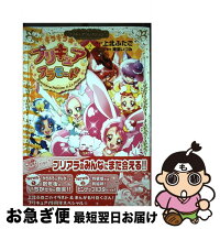楽天市場】キラキラ☆プリキュアアラモード プリキュアコレクションの通販 