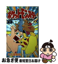 楽天市場】ポケットモンスター 穴久保の通販 