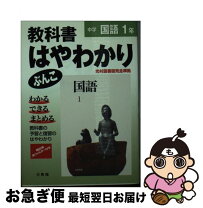 楽天市場】日教販の通販 