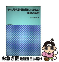 楽天市場】計装（本・雑誌・コミック）の通販