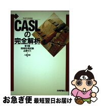 楽天市場】ガスール（本・雑誌・コミック）の通販 