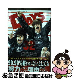 【中古】 DAYS 32 / 安田 剛士 / 講談社 [コミック]【ネコポス発送】