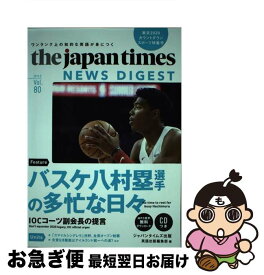 【中古】 the　japan　times　NEWS　DIGEST ワンランク上の知的な英語が身につく Vol．80（2019．9） / / [単行本（ソフトカバー）]【ネコポス発送】