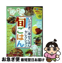 楽天市場】いただきマス幸せごはんの通販 