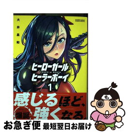 【中古】 ヒーローガール×ヒーラーボーイ TOUCH　or　DEATH 1 / 大井 昌和 / 小学館 [コミック]【ネコポス発送】