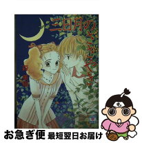 楽天市場】三木さつきの通販 