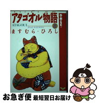 楽天市場】アタゴオル物語 2の通販 