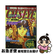 楽天市場】キャッツ♡アイの通販 