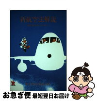 楽天市場】航空法マスターの通販
