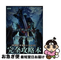 楽天市場】デビルメイクライ レディの通販