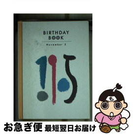 【中古】 Birthday　book 11月5日 / 角川書店(同朋舎) / 角川書店(同朋舎) [ペーパーバック]【ネコポス発送】