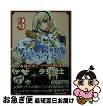 楽天市場】ワルキューレロマンツェ more&more 龍造寺 茜の通販