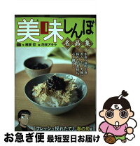 楽天市場】美味しんぼ 名品集 中古の通販 