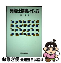 楽天市場】仕様書の通販 