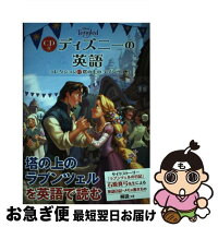 楽天市場】ディズニー・マジカル・ストーリーズ cd16巻＋絵本16冊の通販