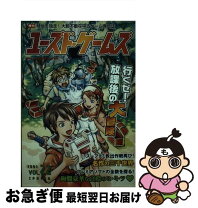 楽天市場】ユーズド・ゲームズ総集編（本・雑誌・コミック）の通販
