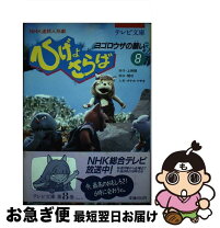 楽天市場】ひげよさらばの通販 