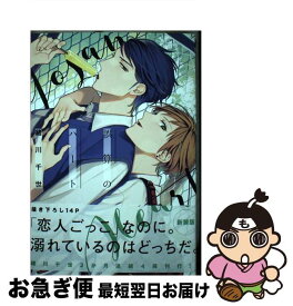 【中古】 誤算のハート / 緒川 千世 / リブレ [コミック]【ネコポス発送】