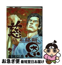 楽天市場】幕末牢人譚 秘剣 念仏斬りの通販 