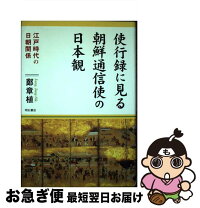 楽天市場】朝鮮中央放送委員会の通販 