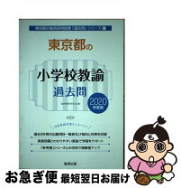 楽天市場】協同出版 東京都 小学校の通販 