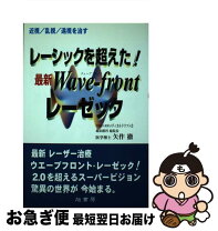 楽天市場】レーシックの通販 