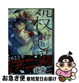 【中古】 殺し愛 11 / Fe / KADOKAWA [コミック]【ネコポス発送】