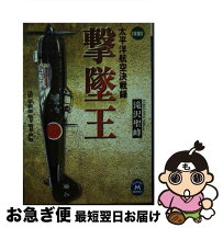 楽天市場】ハセガワ 撃墜王の通販 