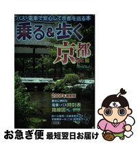 楽天市場】ユニプラン 京都の通販 