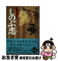 楽天市場】結城 しのぶの通販 