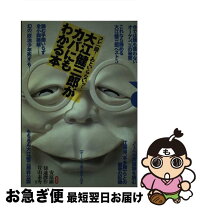楽天市場】大江賢治の通販 
