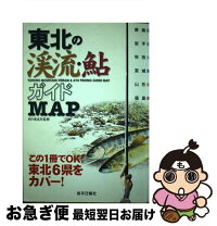 楽天市場】釣り東北社の通販 