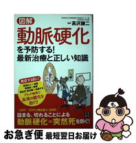 楽天市場】星野仁彦 星野式ゲルソン療法の通販 