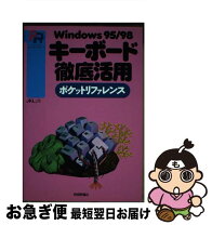 楽天市場】キーボード windows95の通販