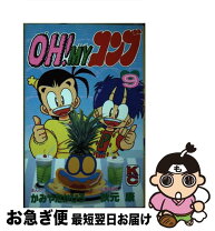 楽天市場】OH!MYコンブの通販 
