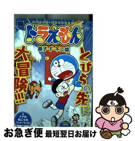 【中古】 ドラえもん　ドアの向こうのワンダーランド！！編 / 藤子 F 不二雄 / 小学館 [ムック]【ネコポス発送】