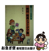 楽天市場】高橋 教材の通販 