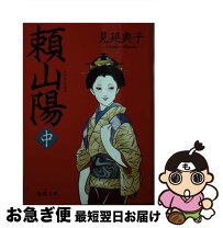 楽天市場】見延典子の通販 