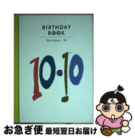 【中古】 Birthday　book 10月10日 / 角川書店(同朋舎) / 角川書店(同朋舎) [ペーパーバック]【ネコポス発送】