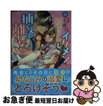 楽天市場】再会したの通販