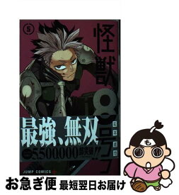 【中古】 怪獣8号 5 / 松本 直也 / 集英社 [コミック]【ネコポス発送】