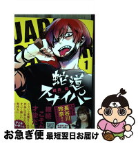 楽天市場】スナイパーEVE（本・雑誌・コミック）の通販