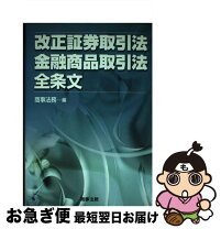 楽天市場】証券取引の通販 